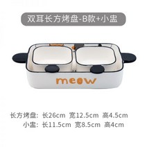 혼밥그릇 혼밥식기 간편식사 혼밥그릇세트 트레이 1인 도자 브런치세트, 2그립 직사각 불판 B+컵 A+B