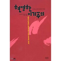 다문화주의 시민권, 동명사, 윌 킴리카 저/황민혁 역