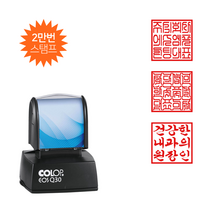 에스엠프린팅 컬럽 만년도장 EOS Q30 (27x27mm) 회사 단체 사각 직인 도장 스탬프 주문제작, 청색잉크