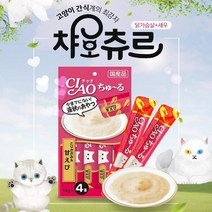 챠오츄르 닭가슴살 새우 14g X 4p, 3개