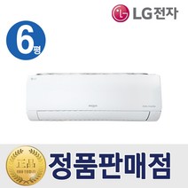 벽걸이 [기본설치비무료] LG 벽걸이형 인버터 에어컨 6평형 특급설치