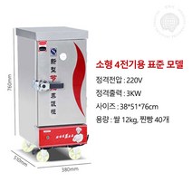 호빵찜기 찐빵기계 옥수수 만두 찜기 보온기 스팀기 편의점 업소용 워머 쇼케이스 인박카, 8단 타이밍 온도 제어-WQXY