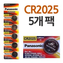 파나소닉 CR2025 리튬 버튼셀 건전지 5P팩, 옵션유 1