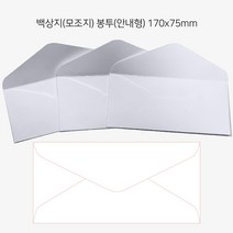 쟈켓(안내형)봉투100매