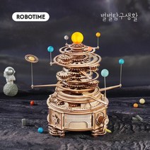 별별탐구생활 로보타임 DIY 만들기 빙글빙글 태양계 ST001 3D 우드퍼즐 ROKR