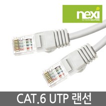 넥시 NX142 NX-UTP601M CAT.6 UTP 1M 인터넷 랜 선 케이블