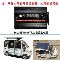 태양열 태양광 솔라 컨트롤러 12vmppt 인버터 통합 220v 범용 48v 충전식 태양광 패널 발전, MPPT태양열부스트컨트롤러36V48V60V72V충전식전