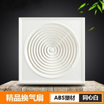 천장 환풍기 팬 커버 배기 통 뚜껑 부엌 화장실 30x30, 동심_42W(어댑터 프레임 추가)