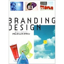Branding Design, グラフィック社