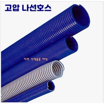 국산 청색 나선호스 38mm 50M 고압, 38mm-50M