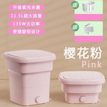 속옷세탁기 세탁기 스마트 양말 미니 속옷세탁기 운동화전용세탁기 원룸용 소형 빨래 휴대용, S