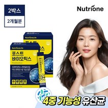 [뉴트리원]전지현 포스트바이오틱스 유산균 분말 2박스(2개월분)