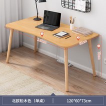 엔틱 우드 카운터 슬랩 홈바 원형 좌식 테이블 심플, 120x60cm 노르딕파인[두꺼운15mm상판]