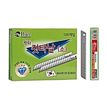 평화 201 캇타날 100날 소형 칼날 커터날 카타날