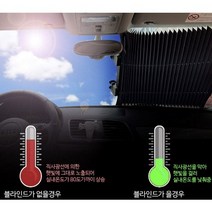 자동차 자외선차단 햇빛가리개 65 70 80cm 앞유리용 야외주차, 46cm(뒷유리용)
