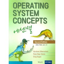 Operating System Concepts 에센셜, 도서출판 홍릉(홍릉과학출판사)