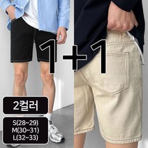 [맨타임]1+1 남성용 편한 스티치 스판 면반바지