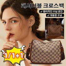 1/1+1 패셔너블 트렌드 백 가벼운 여성 가죽토트백 가죽여성가방 명품 소가죽