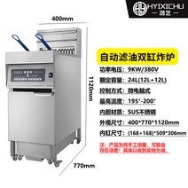 자동 오일 필터 전기 프라이어 업소 상업 용 대용량 치킨 튀김기 프라이 식당 기름, 자동 오일 필터 더블 실린더 전기 프라이 9KW 380