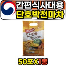 저녁 아침 한끼 식사대용 쉐이크 천마차 단호박 50포 수험생 고등학생 고3 직장인 간편식 선식 콘후레이크 콘플레이크 콘프레이크 천마차시리얼 추천