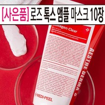 MEDI-PEEL 겟잇뷰티 뷰라벨 손담비 폼 클렌징 모공 피지 노폐물 블랙헤드 순한 콜라겐 거품 제거 관리 아하 바하 필링 겨울 승무원 연예인 유산균 폼 클렌저 세안제 300ml, 1개