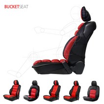 루젠 버켓시트 1P 리무진시트 버킷시트 트럭 승합 승용차 RV, 03.심플 검정