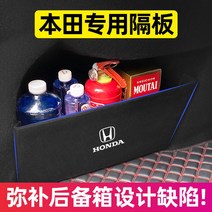 트렁크매트 적용 혼다 CRV 빈지 XRV 기 차량인테리어용품 완전무결 내부장식 전용 부품 2609476443, 19-21 향역 좌우 투라인 트렁크