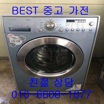 엘지세탁기 엘지트롬드럼세탁기 중고드럼세탁기 엘지트롬 드럼세탁기 세탁10KG건조6.KG, 중고드럼세탁기 17kg