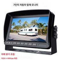 차량용 모니터 모니터|7인치 9인치 HD 탁상용 후진 영상 AHD1080P 와이드 전압 차량용 액정 모니터 밝기 셀프 조절 포함, 구촌, 2번도로AHD테이프AV헤드
