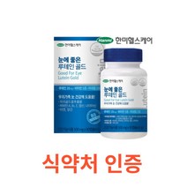 한미헬스케어 눈에 좋은 루테인 골드 눈에 좋은 루테인 골드 식약처인증 마리골드꽃 비타민A B2 E 엽산 나이아신 아연 망간 눈건강 눈 영양제 3개월분 대용량 비타민 미네랄, 1통, 90캡슐X19개