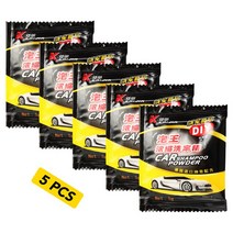 카 샴푸 범용 청소 자동차 파우더 세차 샴푸 Leon ibiza VW Golf Tiguan Ford Focus Skoda rapid YETI Supe, 01 5pcs