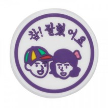 [크록스] 참! 잘했어요 지비츠 10008457