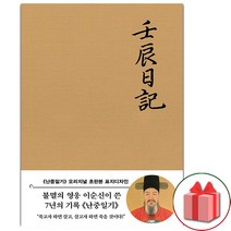 사은품+초판본 난중일기 책