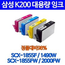 로켓잉크 삼성 SCX-1855F 1490W 검정 컬러 4색 세트 INK-K200 C200 M200 Y200 SCX-1490 잉크젯 선명한 팩스 프린트 복사기 호환, 4개입, 대용량 4색 호환 잉크 세트 정품품질기준