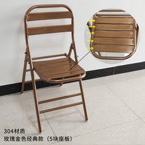 스테인리스 접이식 등받이 의자 가벼운 경량, B 브라운, 1개