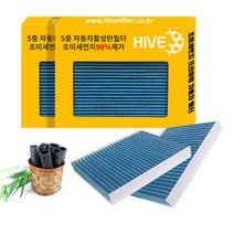 하이브 PM0.3 초미세먼지 자동차 활성탄 에어컨필터 차량용품 1개입, 1박스, 현대 투싼IX H.004
