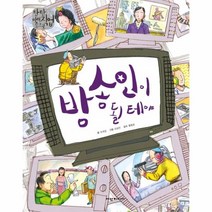이노플리아 방송인이 될 테야 탄탄미래직업속으로, One color | One Size@1