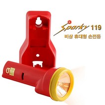 스파키119 비상 조명등 벽걸이형 경보음 안전용품 ssum*588229EA, 쿠팡 본상품선택