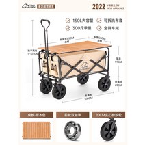 탐로 캠핑카 야외 초대형 캠핑카 캠핑 접이식 트레일러 낚시 끌차 피크닉 택배 카트, 아이보리 【보강형 우드 플레이트】, 1개