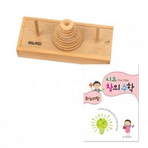 시드창의수학(매reSte매) 하노이탑 가베_[230206EA], 본상품선택