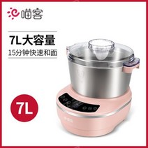 핑크 자동 스텐 밀가루 반죽기 다기능 발효 기계 올인원 5L 7L, 핑크 7리터 250와트