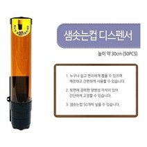 위dhns_두모금컵 두세네모금형 생수 정수기 디스펜서 종이거치대 일회용 홀더 쓰레기통 휴지통 스팬서♥dhn, ♥happynesss, ♥happynesss