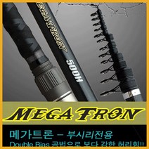 나꾼피싱/YGF 영규산업 메가트론 대물부시리전용낚시대/부시리낚시대/부시리대, ◆SIZE◈Color_500H