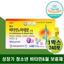 생리시작 여학생 멀티비타민 철 혈액생성 피곤할때 환절기 지칠때먹는영양제 비타민A 비타민B2 B6 나이아신 비타민C 성장기 청소년 입맛없을때 편식할때 식욕부진 피로개선 온가족