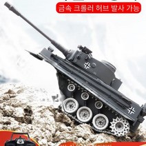 donmus 최장 30분 작동 원격 무선 조종 RC 탱크 발포가능 독일 타이거 전차 금속궤도 플라스틱휠 표준배터리2개, 단품