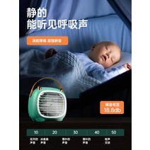 책상 소형 에어컨 수냉식 선풍기 팬냉풍기 찬바람, 모리그린