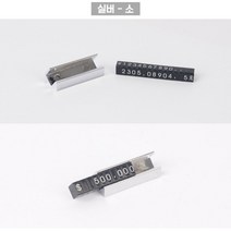 뉴리웹 원화 엔화 달러 조립식가격표 블랙 - 대 가격표시판 가격표프라이스칩 가격표시기, 실버 - 소