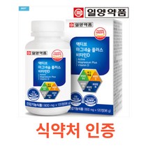 일양약품 액티브 마그네슘 플러스 비타민D 4개월분 고함량 비타민B12 비타민B6 비타민B1 비타민B2 눈떨림 영양제 단백질 에너지 근육 칼슘 수용성 비타민 골다공증, 120캡슐X9개