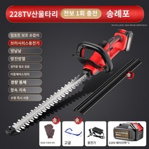 원예 조경 전기톱 충전식 전지톱 가지치기 트리머 배터리2개, 양날울타리(51800mAh)1전기1충전개