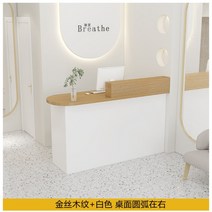 미니 카운터 테이블 인포데스크 병원 식당 가게 카페, 80x50x105cm, 황금 실크 나뭇결 + 화이트 - 오른쪽